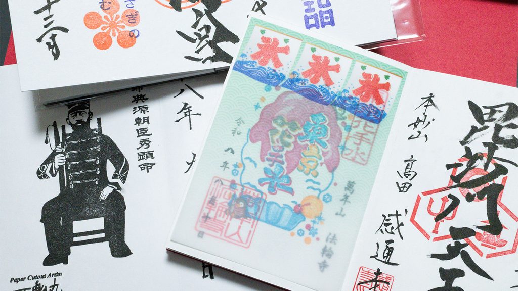 What Is a Goshuin? A Beginner’s Guide to Japan’s Shrine & Temple Seals dsc 4706