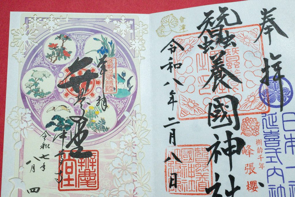 What Is a Goshuin? A Beginner’s Guide to Japan’s Shrine & Temple Seals dsc 4739
