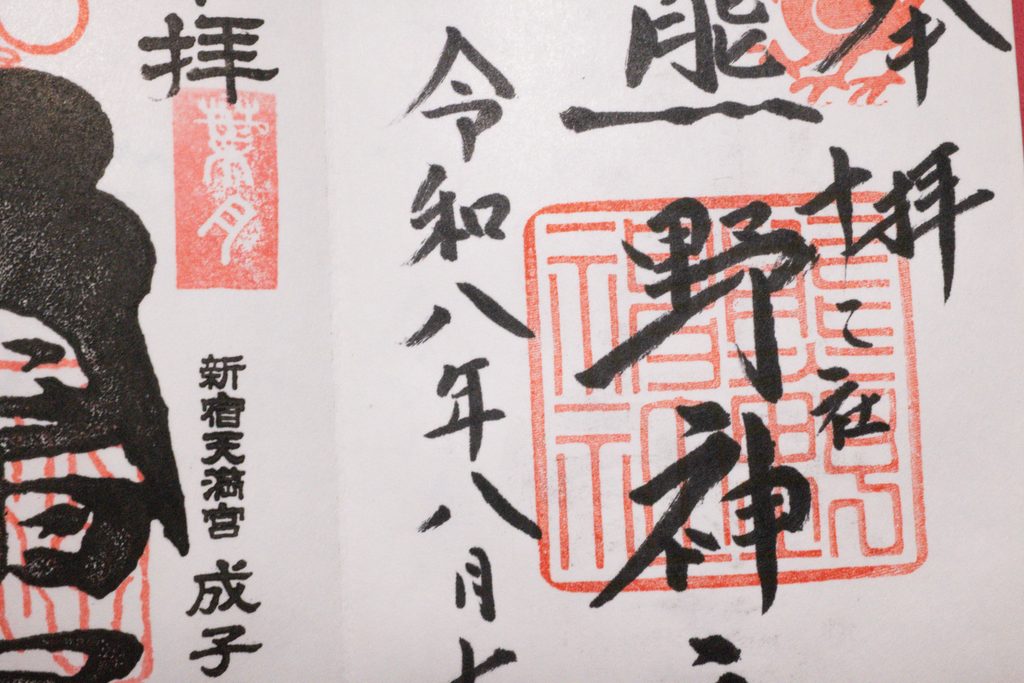 What Is a Goshuin? A Beginner’s Guide to Japan’s Shrine & Temple Seals dsc 4741