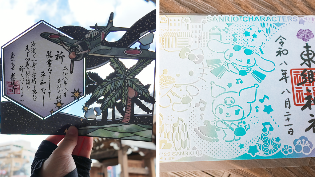 What Is a Goshuin? A Beginner’s Guide to Japan’s Shrine & Temple Seals hp