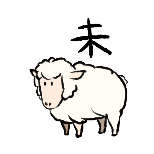 What’s Your Japanese Zodiac Animal? hitsuji