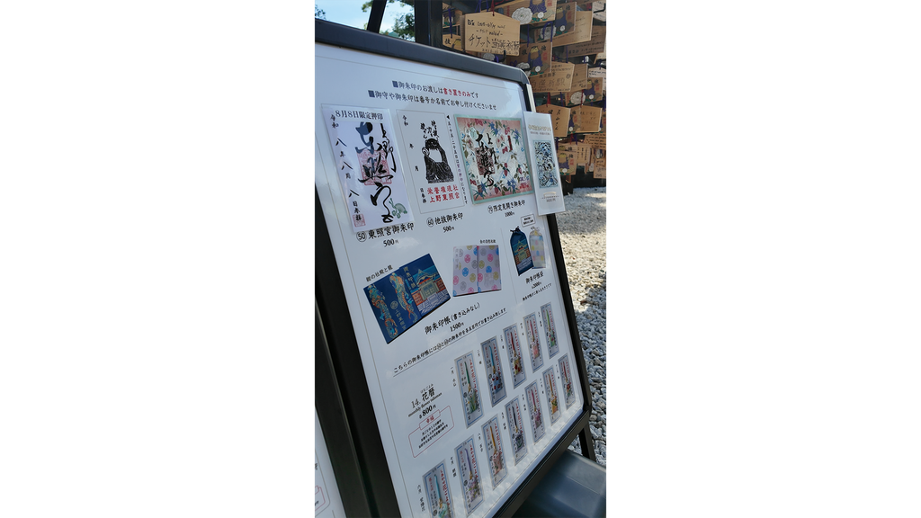 Ueno Toshogu Shrine Guide: Golden Hall, Goshuin & Osamu Tezuka Goshuincho 上野東照宮 07