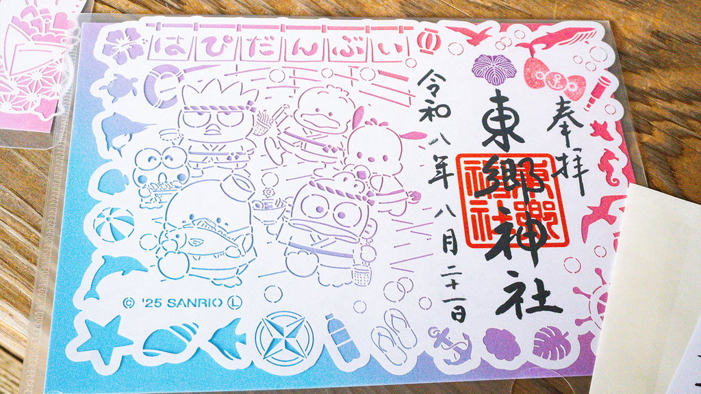 Togo Shrine Guide: Victory Blessings, Sanrio Goshuin & Harajuku History 東郷神社 08