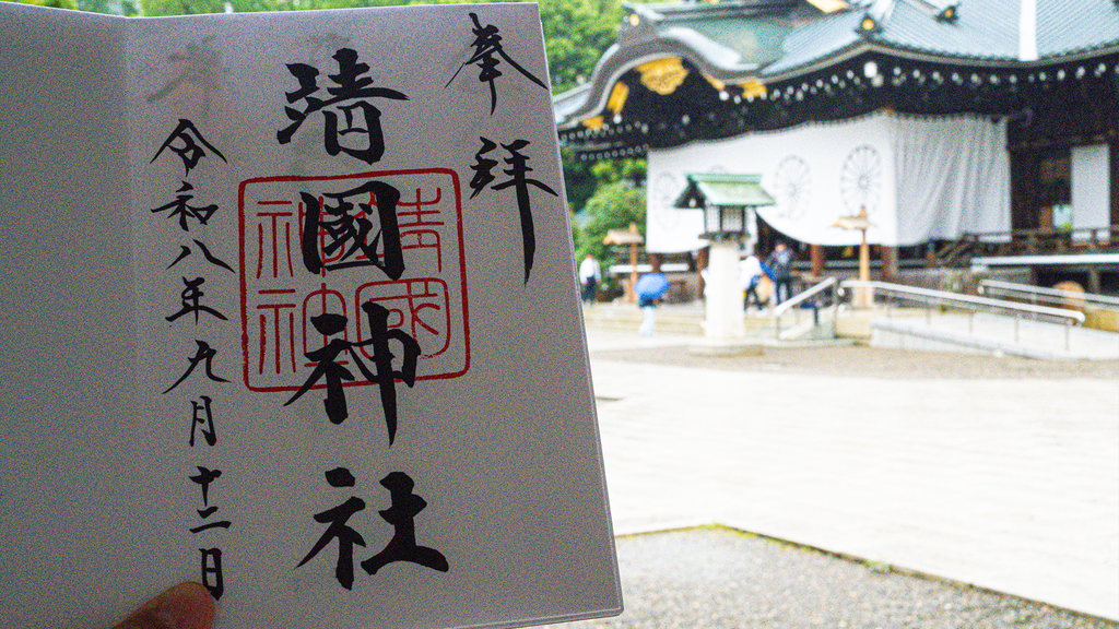 靖国神社 06