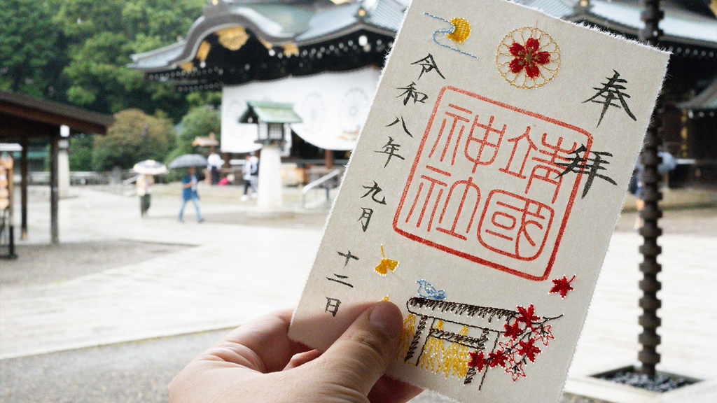 靖国神社 07