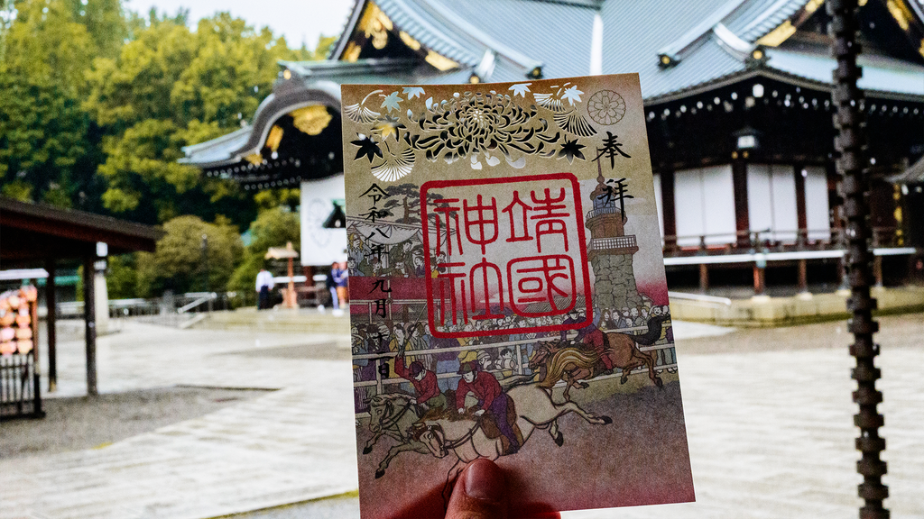 靖国神社 08