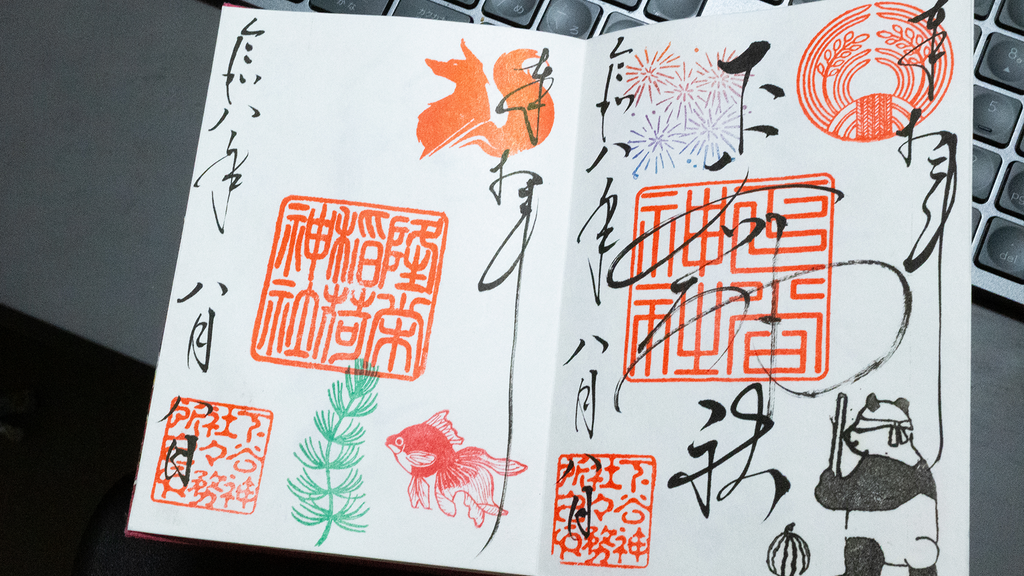 下谷神社 06