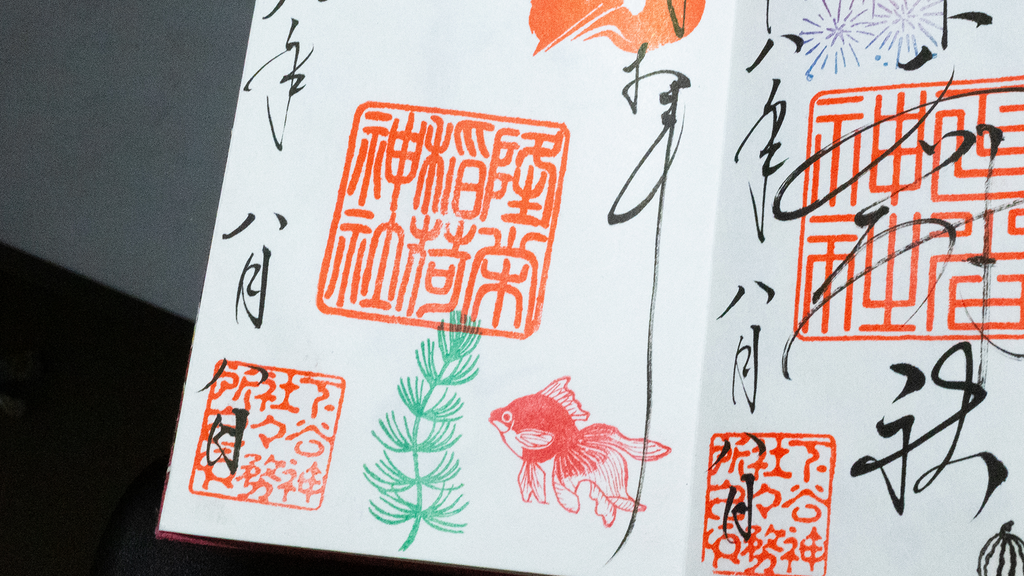 下谷神社 07