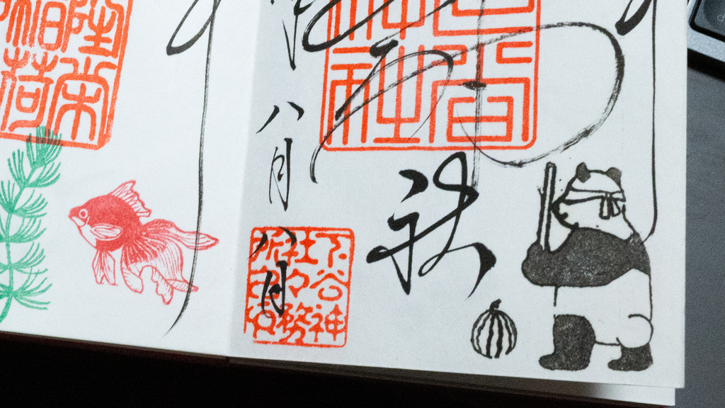 下谷神社 08