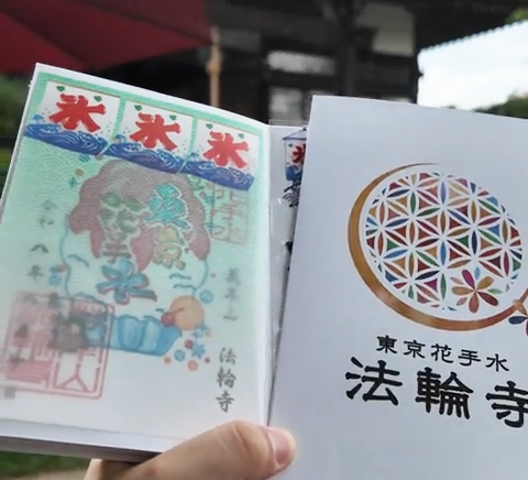 法輪寺 03