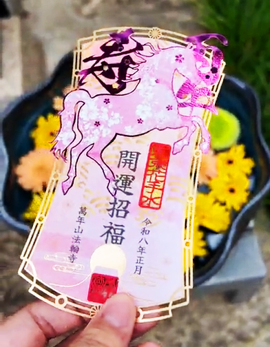 法輪寺 05
