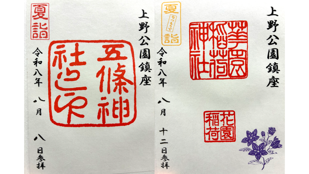 Ueno Toshogu Shrine Guide: Golden Hall, Goshuin & Osamu Tezuka Goshuincho Red torii gates at Hanazono Inari Shrine in Ueno Park, Tokyo
